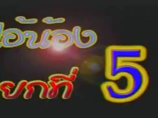 Kebtoklanglens 3: tajskie softcore xxx film wideo 52